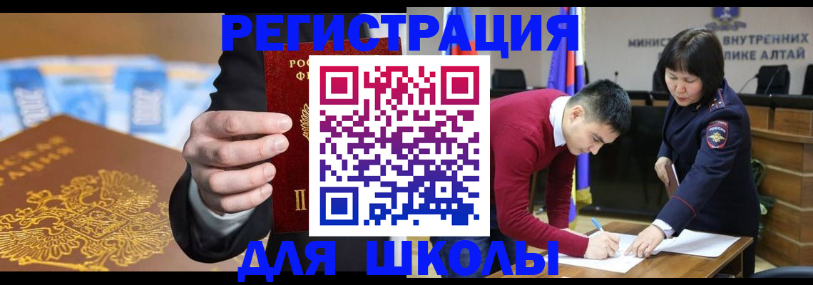 купить прописку в Очёре