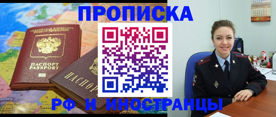 миграционный учет в Очёре