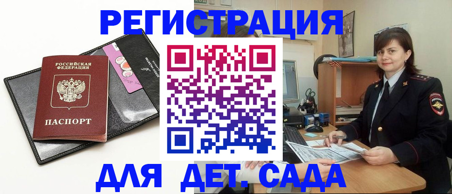 прописка штамп в Очёре