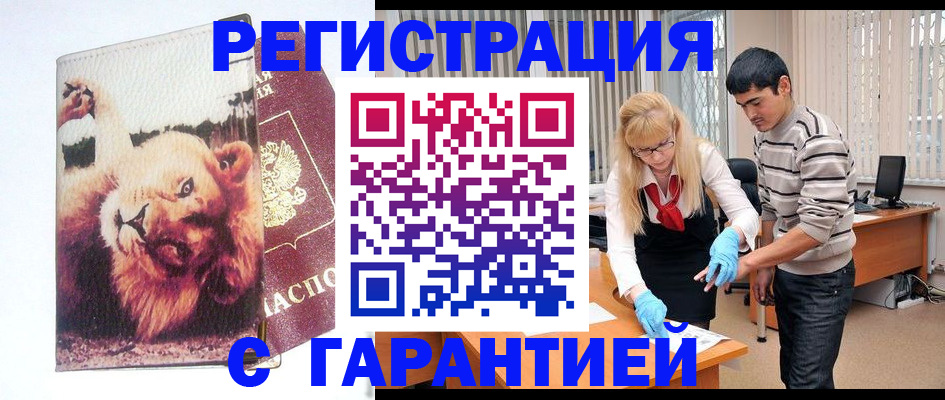 временная регистрация поиск в Очёре