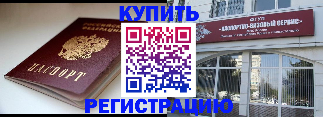 прописка от собственника в Очёре